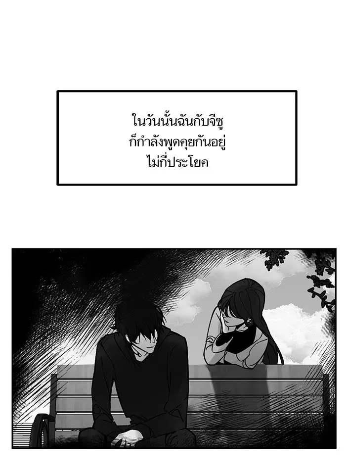 Return to Player ตอนที่ 2 หน้า 33