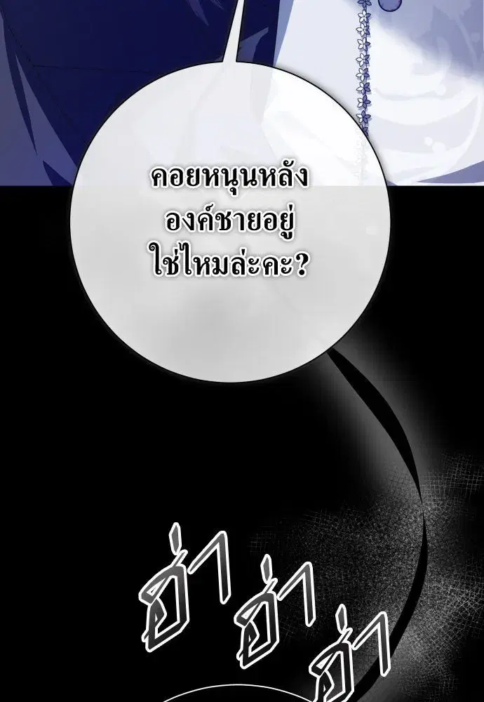 Your Throne ตอนที่ 176 หน้า 35