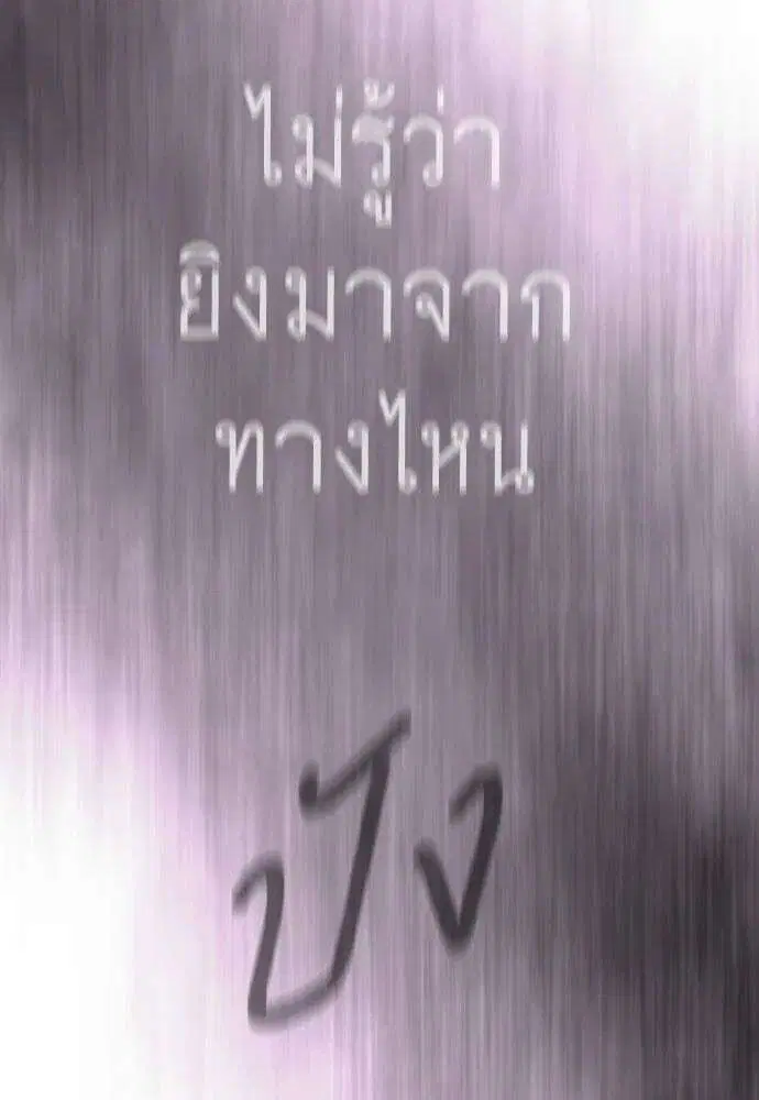 Superhuman Era ตอนที่ 225 หน้า 35