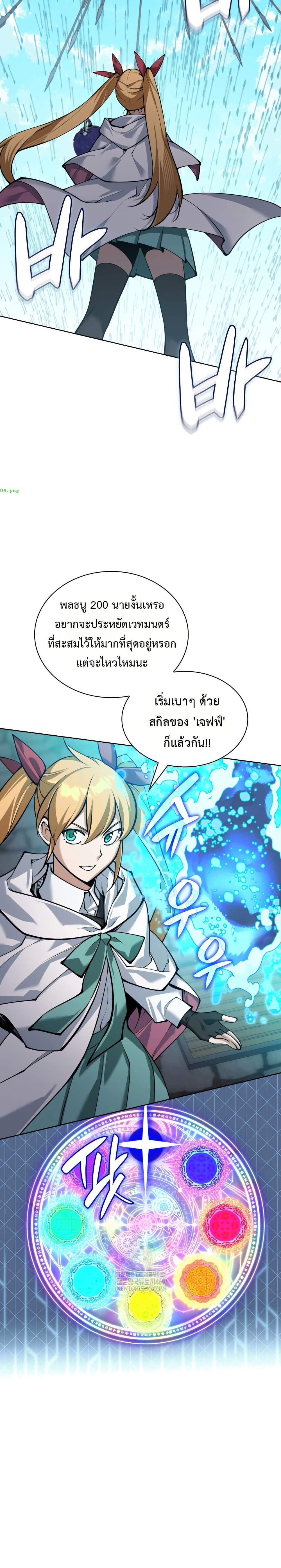 Overgeared (Remake) ตอนที่ 314 หน้า 18
