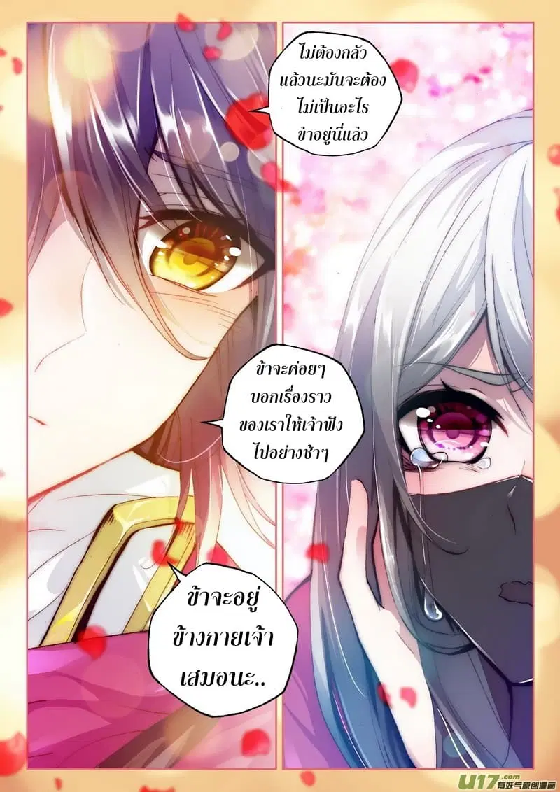 Shen Yin Wang Zuo ตอนที่ 99 หน้า 15