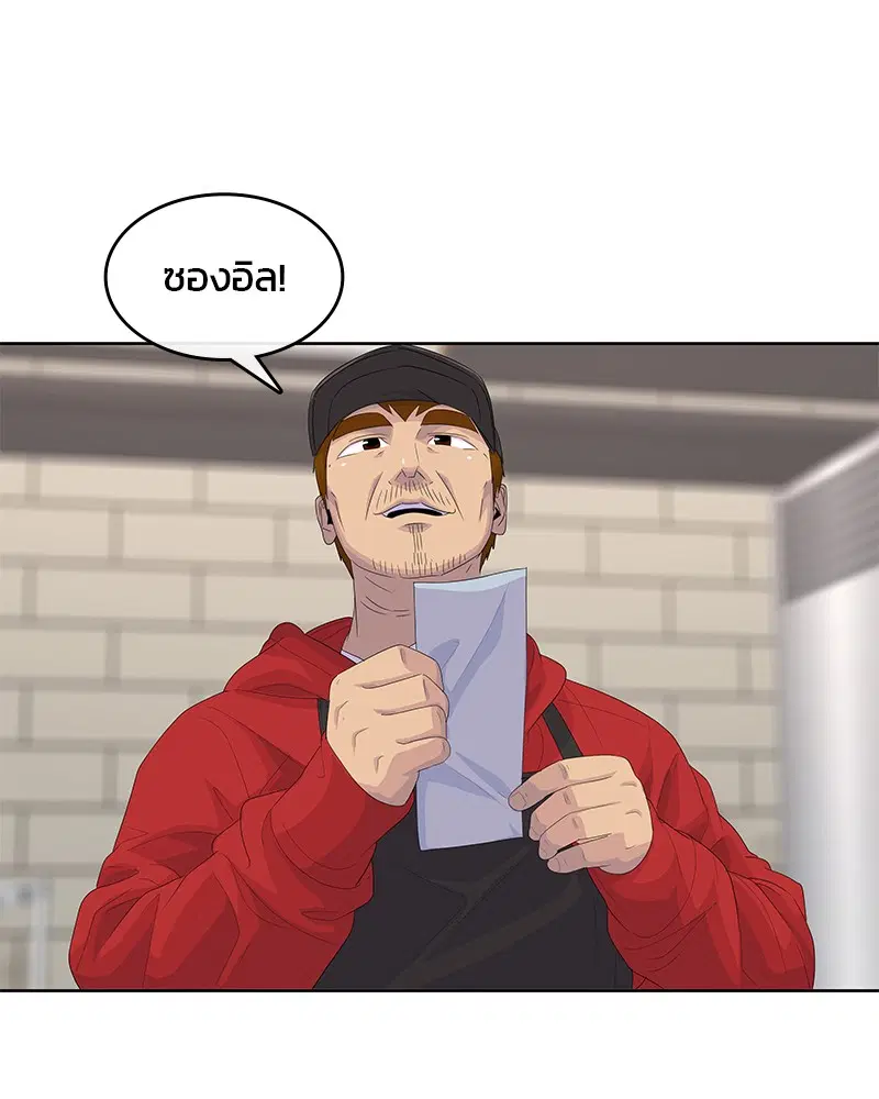 Kitchen Soldier ตอนที่ 179 หน้า 23