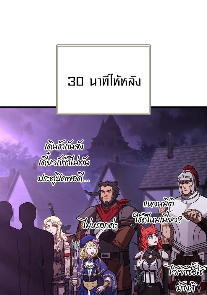 Surviving the Game as a Barbarian เอาชีวิตรอดในเกมฉบับคนเถื่อน ตอนที่ 118 หน้า 91