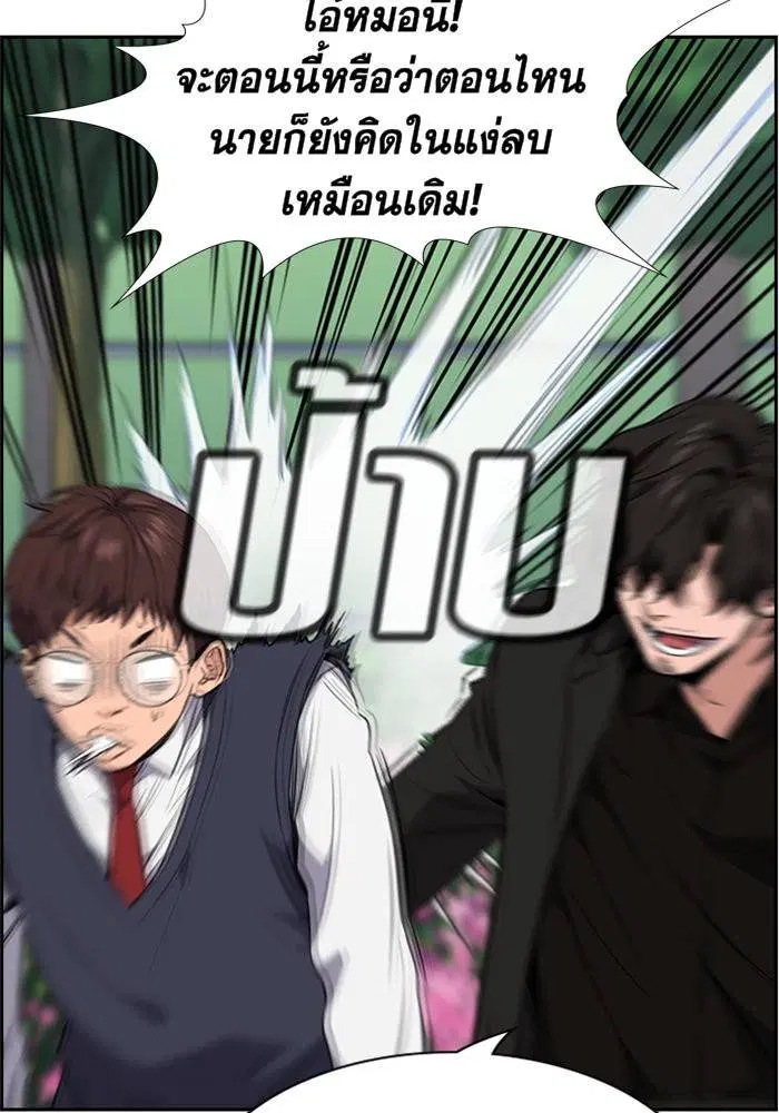 True Education ตอนที่ 3 หน้า 137