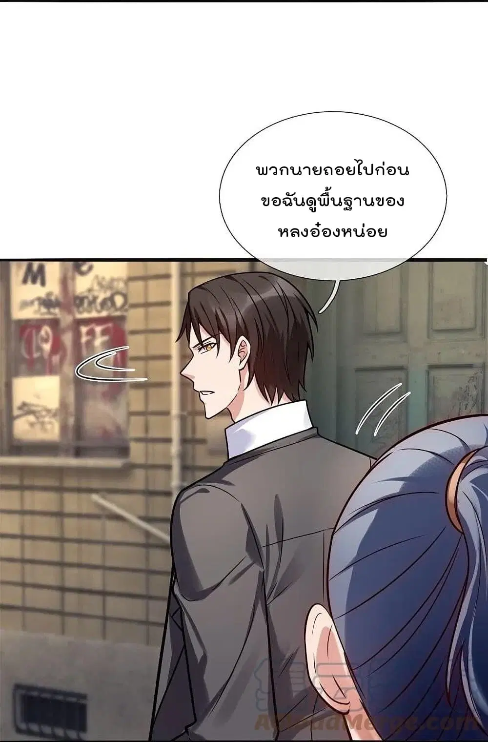 The Legend God of War in The City ตอนที่ 199 หน้า 7