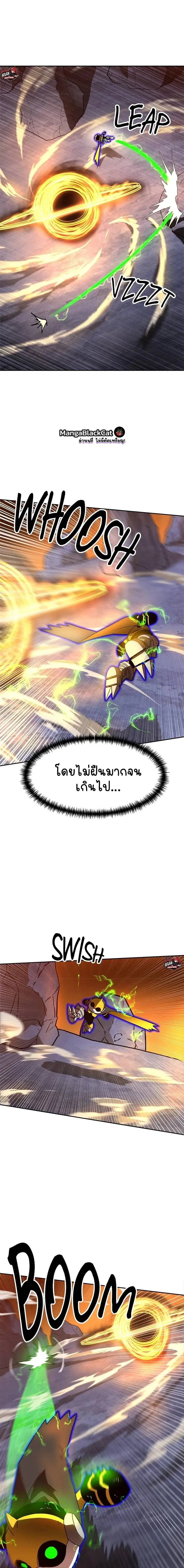 Double Click ตอนที่ 119 หน้า 16