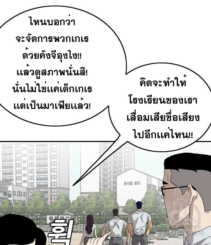 Bad Guy ตอนที่ 137 หน้า 104