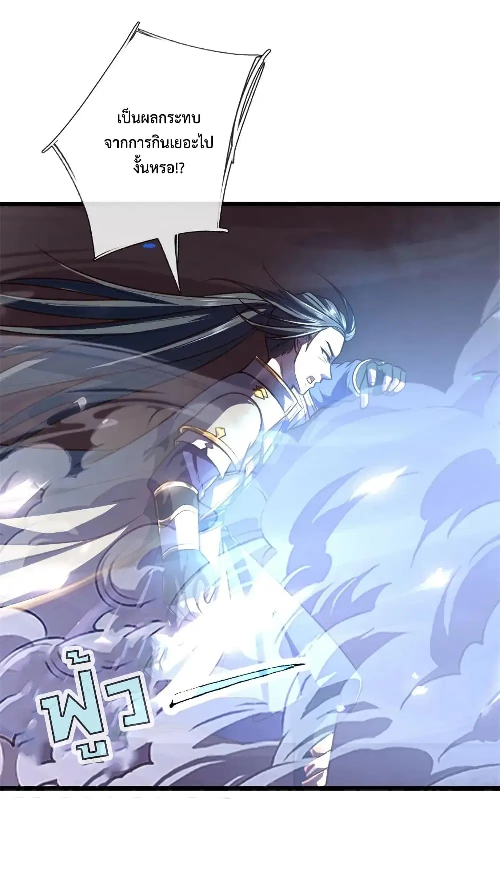 Shenwu Tianzun ตอนที่ 123 หน้า 6