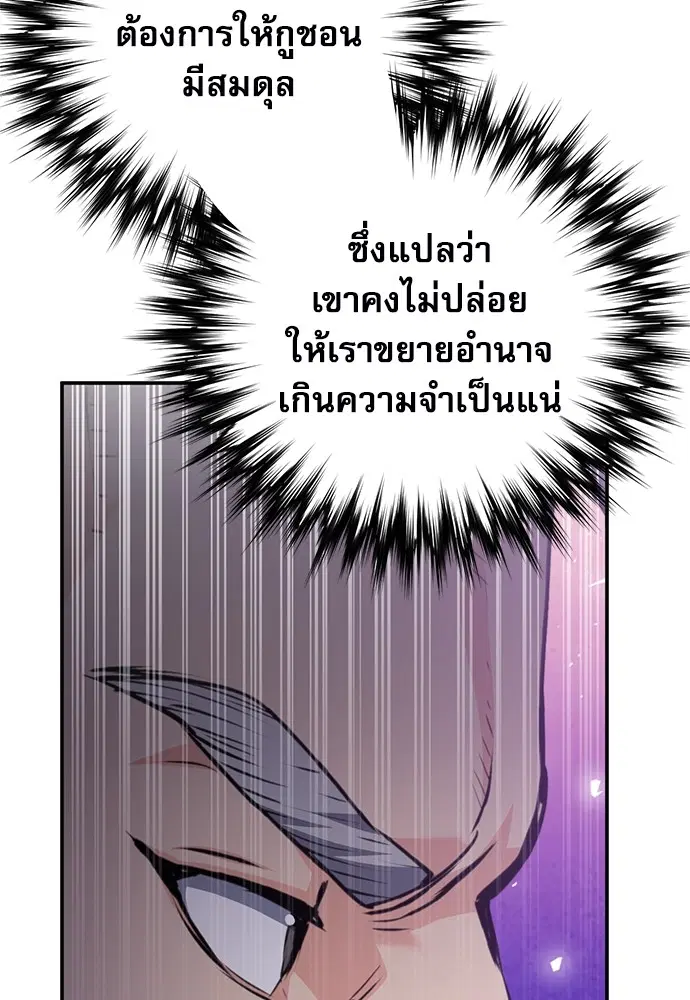 The Druid of Seoul Station ตอนที่ 148 หน้า 127