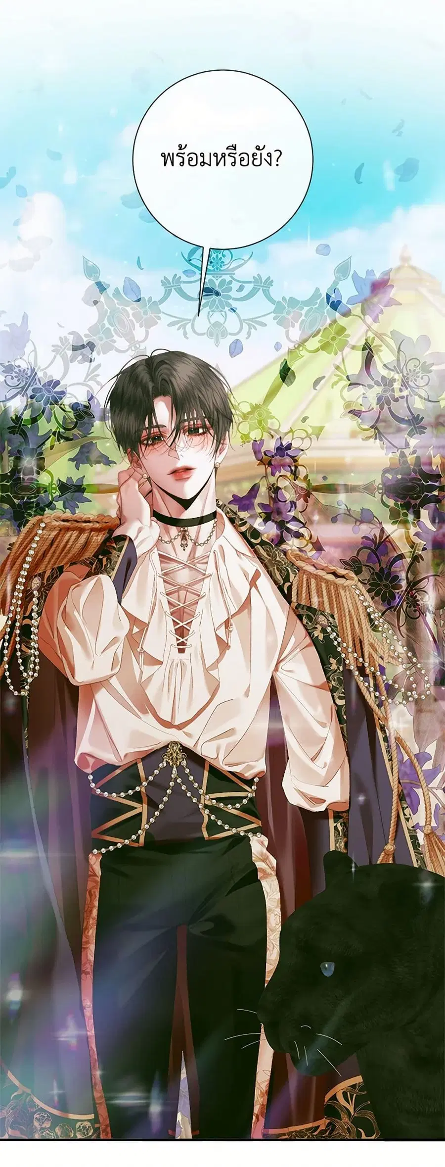 Becoming The Villain’s Family ตอนที่ 113 หน้า 20