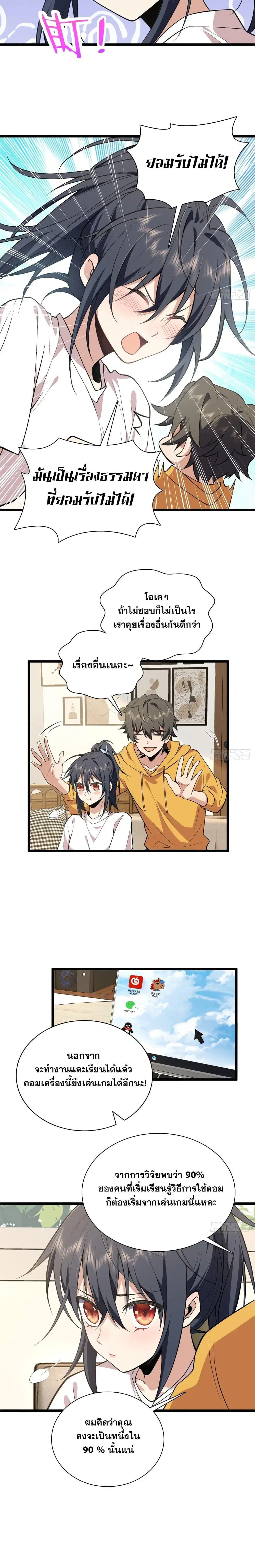 My Wife Is From a Thousand Years Ago ตอนที่ 16 หน้า 13