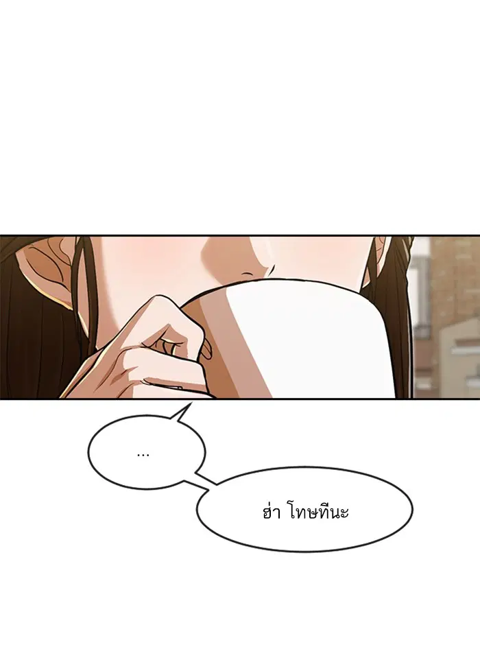 Random Chat ตอนที่ 189 หน้า 25