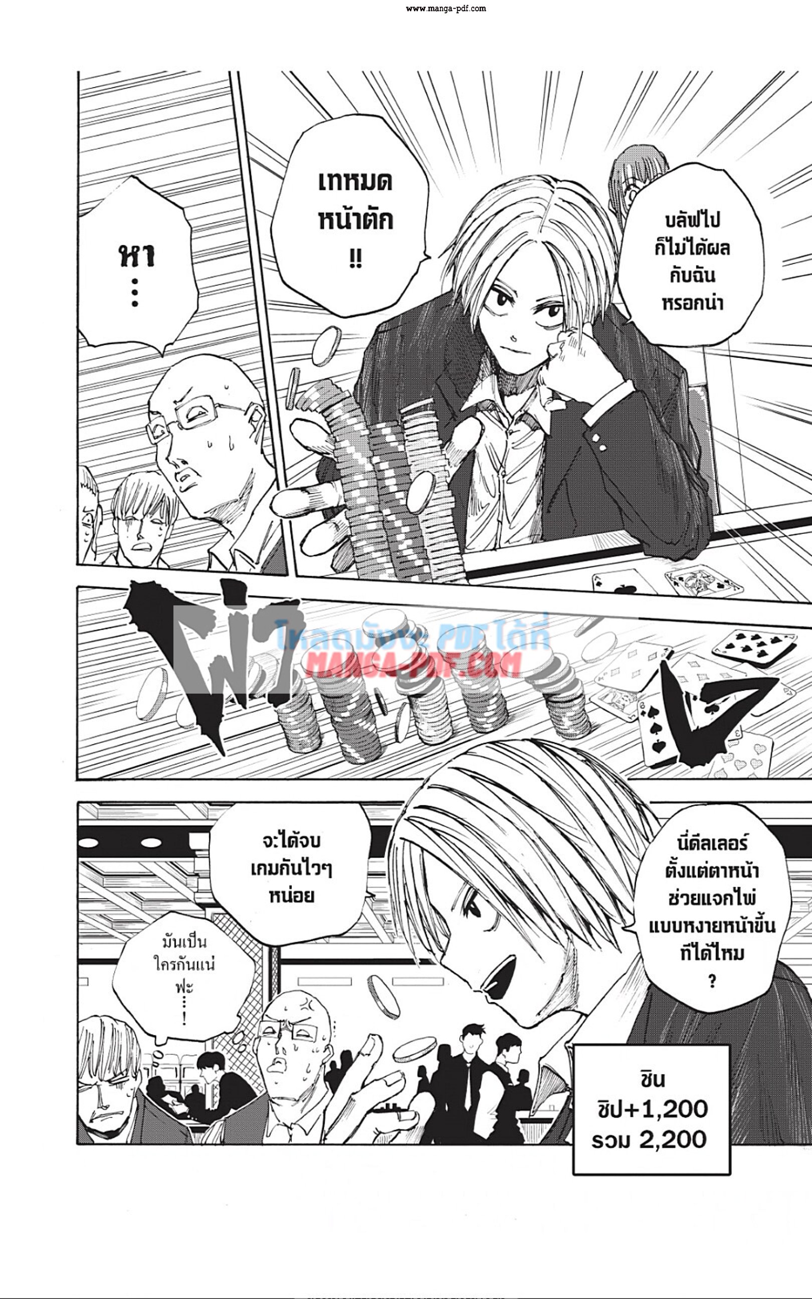 Sakamoto Days ตอนที่ 35 หน้า 18