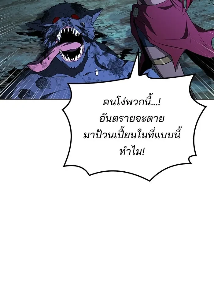 A Wizard’s Restaurant ตอนที่ 120 หน้า 103