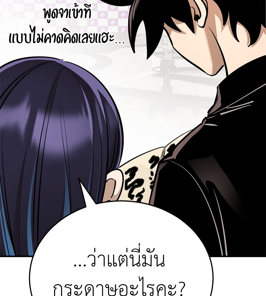 Reincarnation Path of The Underworld King ยอมรา ผู้พิพากษาจากนรก ตอนที่ 14 หน้า 43