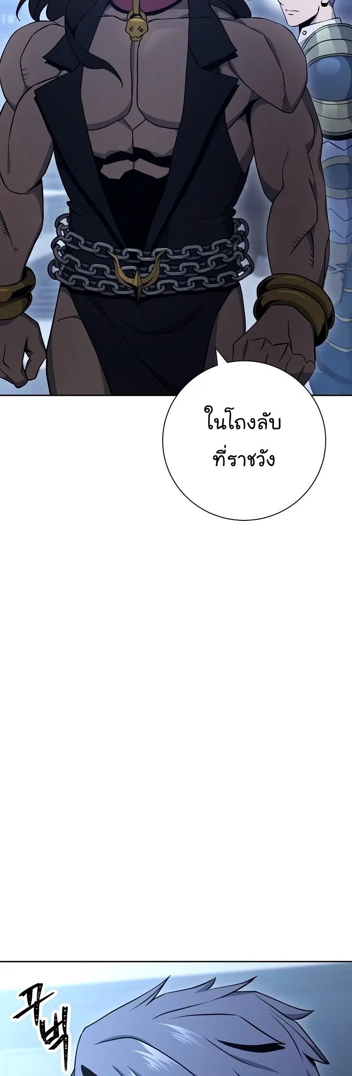 Skeleton Soldier ตอนที่ 174 หน้า 43
