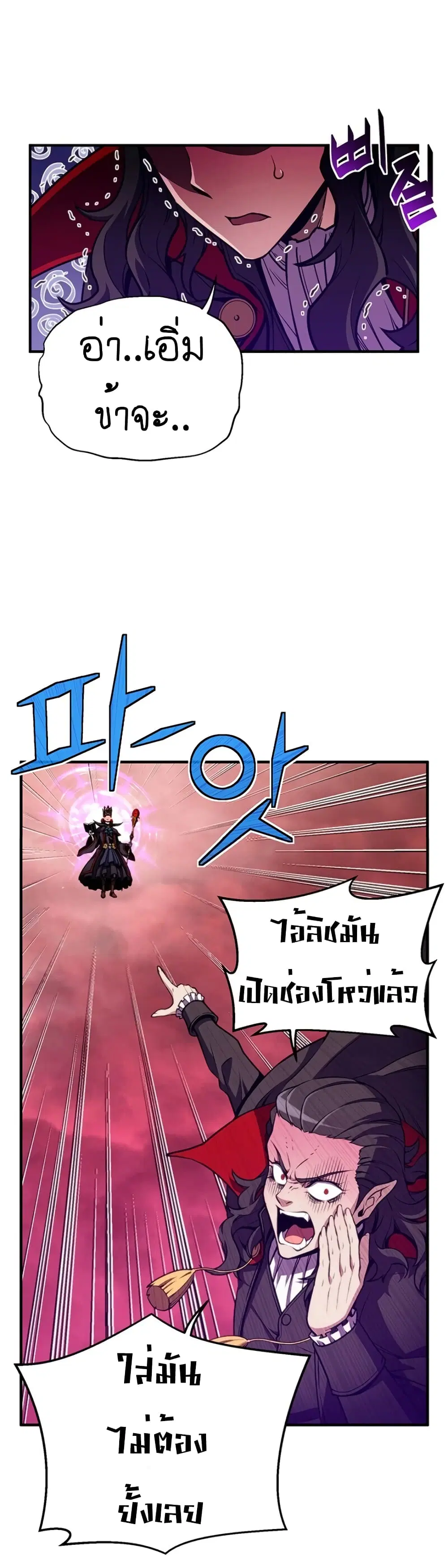 Legendary Moonlight Sculptor ตอนที่ 150 หน้า 13