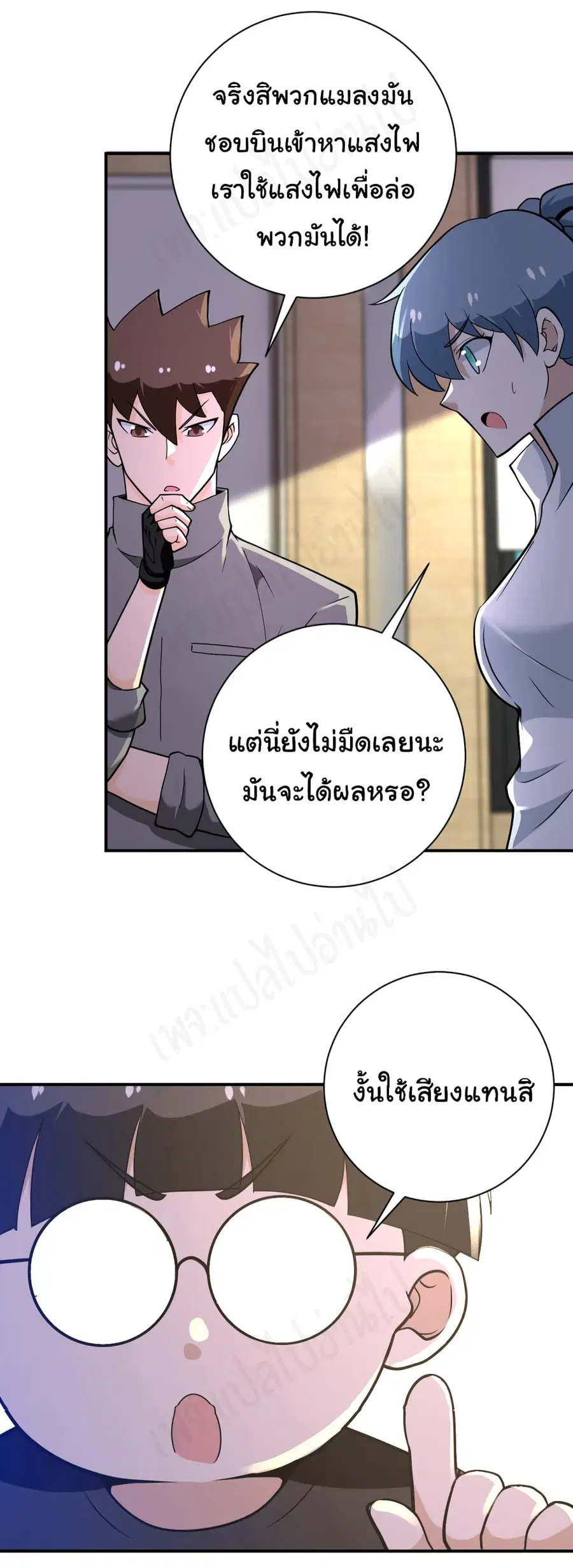 Apocalyptic Super System ตอนที่ 258 หน้า 29
