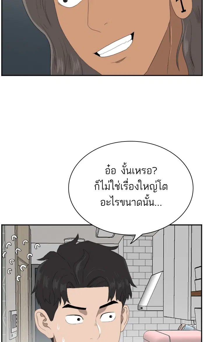 Bad Guy ตอนที่ 63 หน้า 32