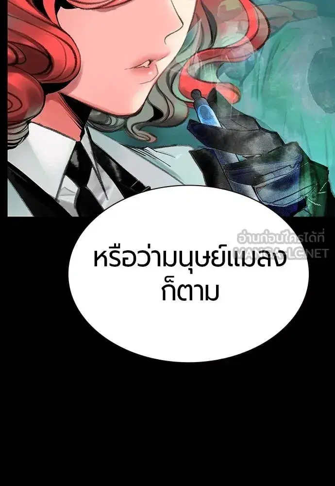 Jungle Juice ตอนที่ 154 หน้า 11