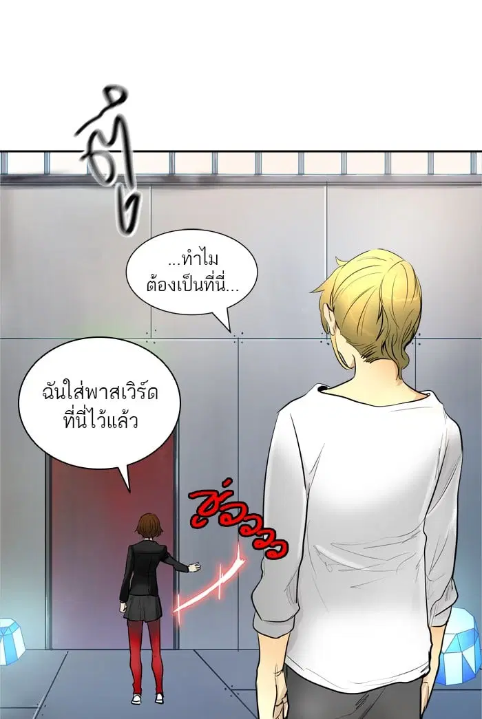 Tower of God ตอนที่ 341 หน้า 85