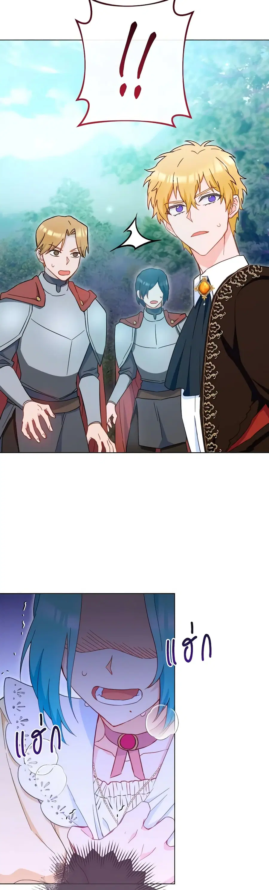 The Young Lady Is a Royal Chef ตอนที่ 109 หน้า 47