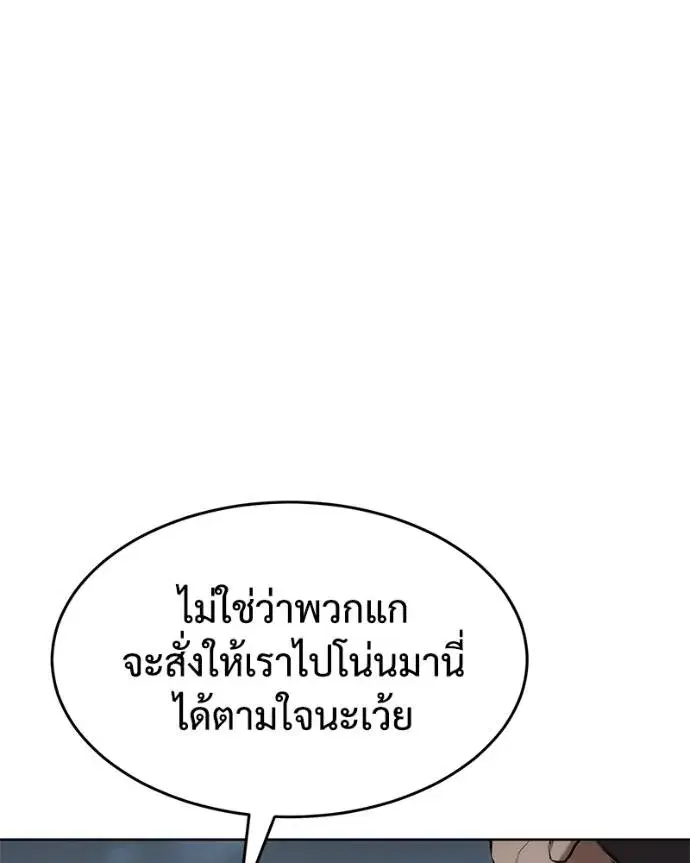 Baek XX ตอนที่ 107 หน้า 94