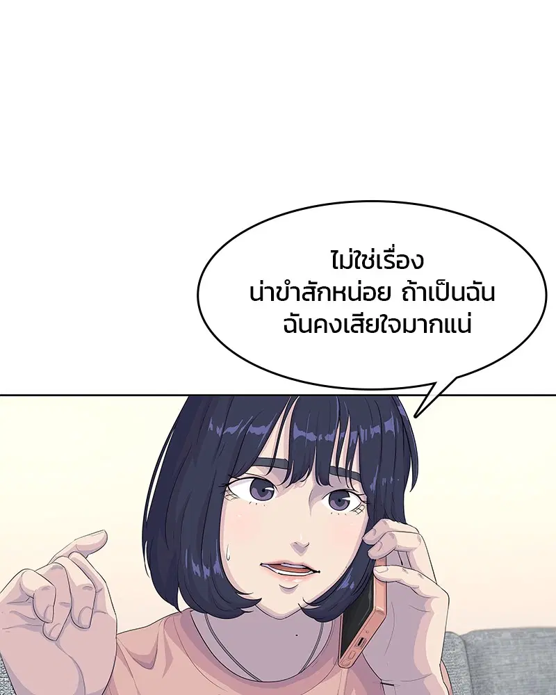 Kitchen Soldier ตอนที่ 155 หน้า 36