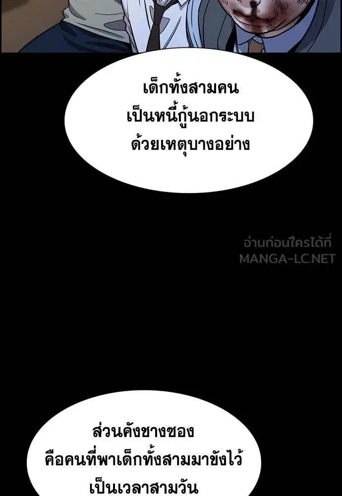 True Education ตอนที่ 214 หน้า 68