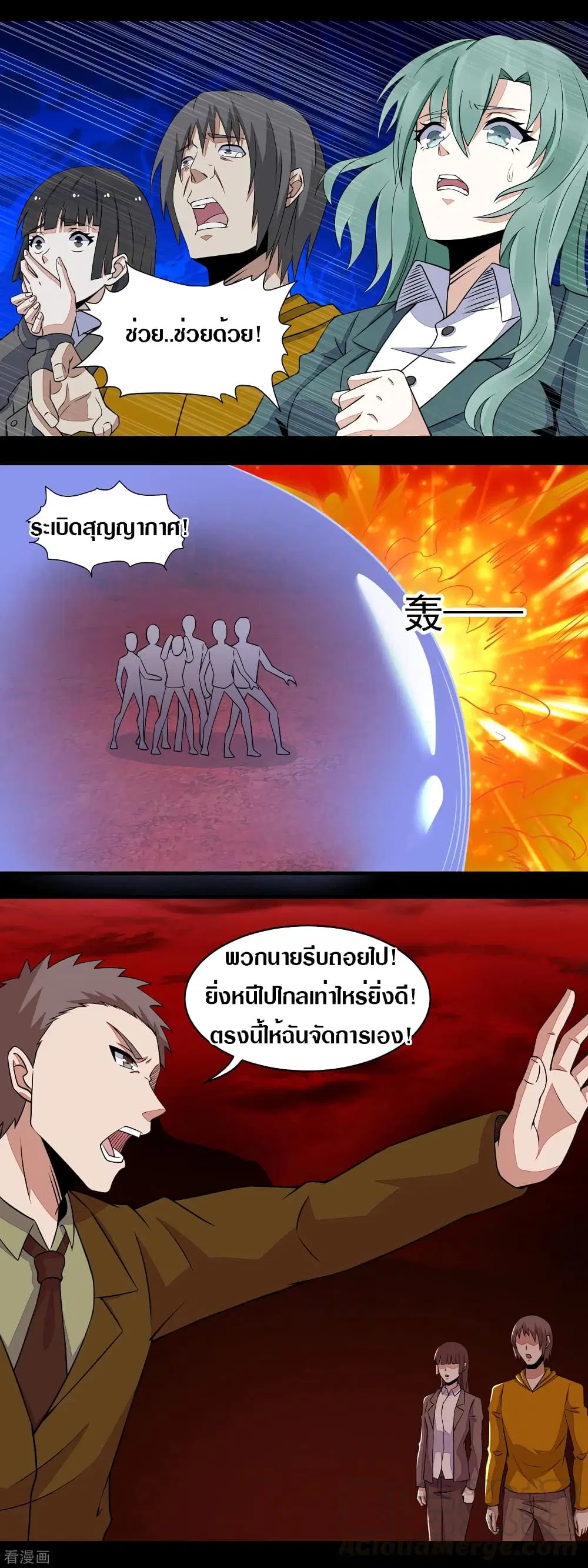 The King of Doom ตอนที่ 138 หน้า 13
