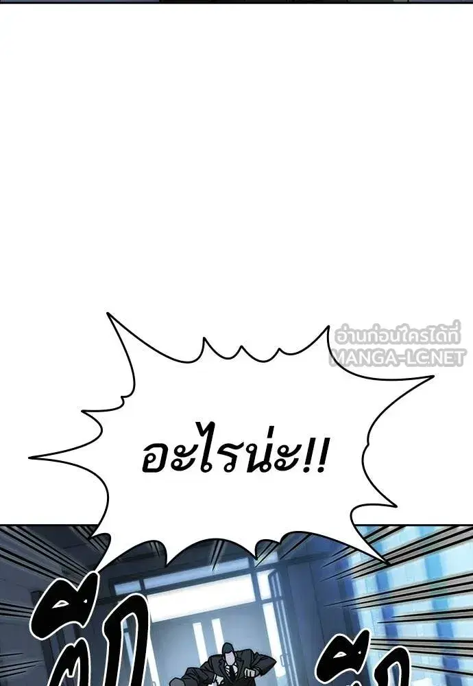 Study Group ตอนที่ 323 หน้า 75