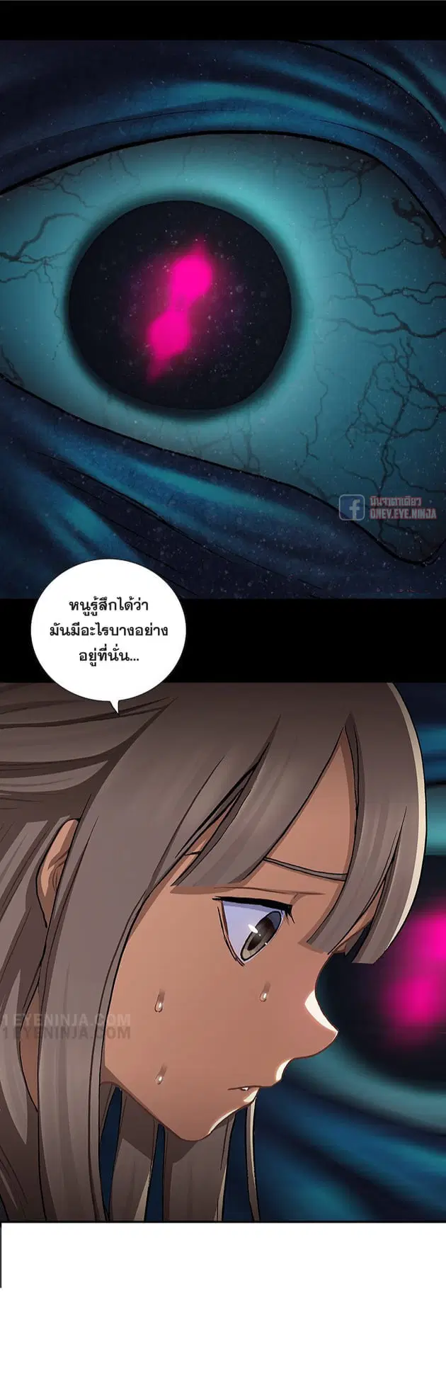 Leviathan ตอนที่ 141 หน้า 12