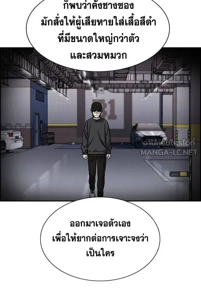 True Education ตอนที่ 216 หน้า 43