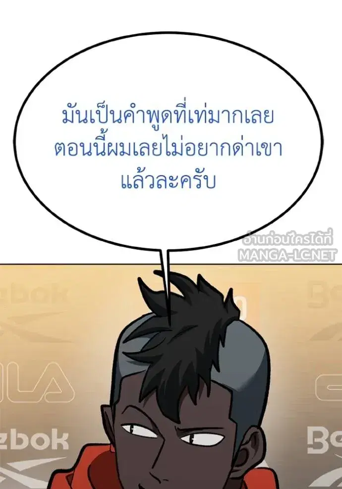 King of the Octagon ตอนที่ 156 หน้า 91
