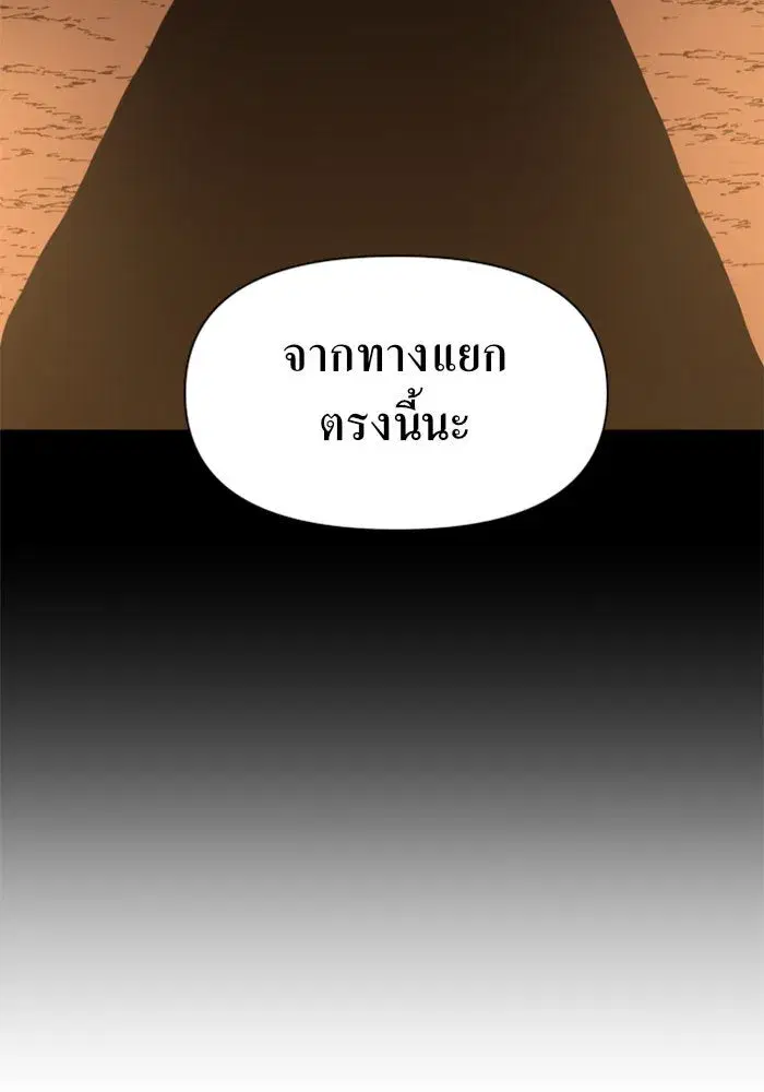 Your Throne ตอนที่ 63 หน้า 116