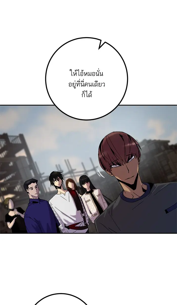 Return to Player ตอนที่ 17 หน้า 20