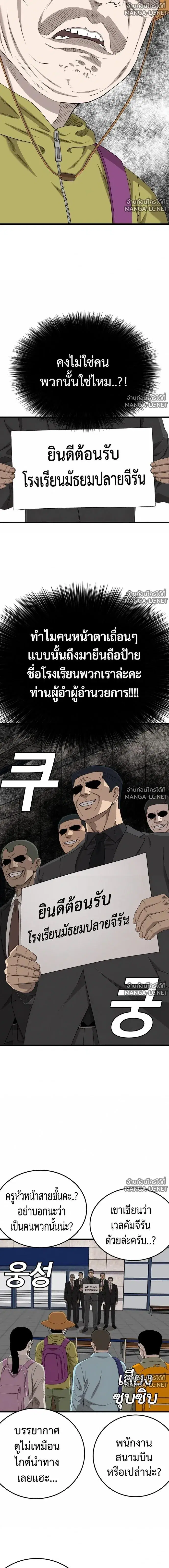 Bad Guy ตอนที่ 305 หน้า 19