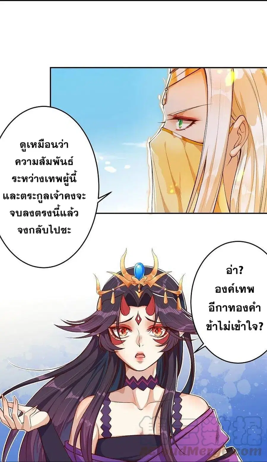 Against the Gods ตอนที่ 367 หน้า 30