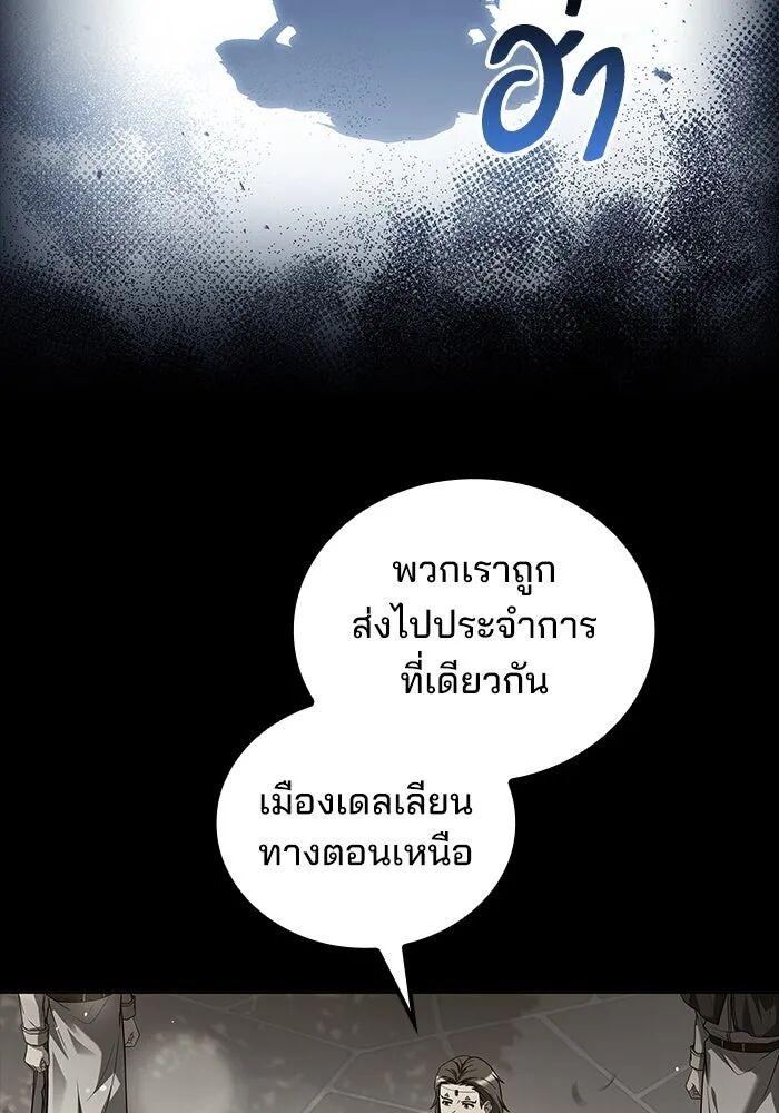 A Wizard’s Restaurant ตอนที่ 99 หน้า 43