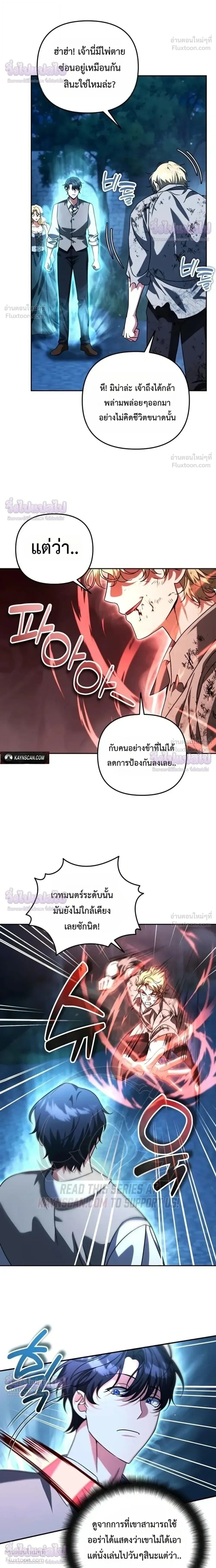 Sovereign of the Infinite Clones ร่างโคลนของฉันกำลังกลายเป็นตำนาน ตอนที่ 90 หน้า 17
