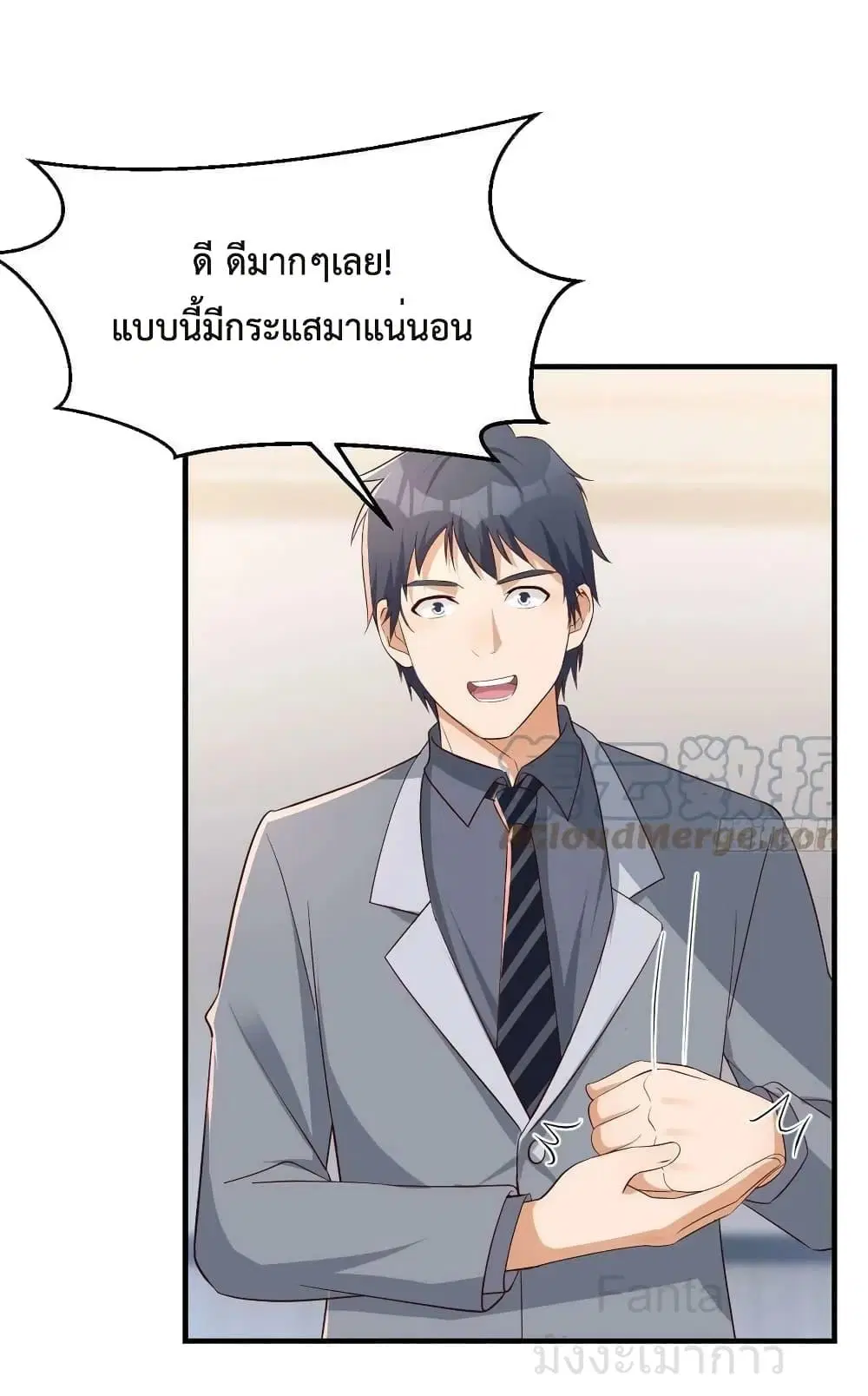 My Twin Girlfriends Loves Me So Much ตอนที่ 225 หน้า 17