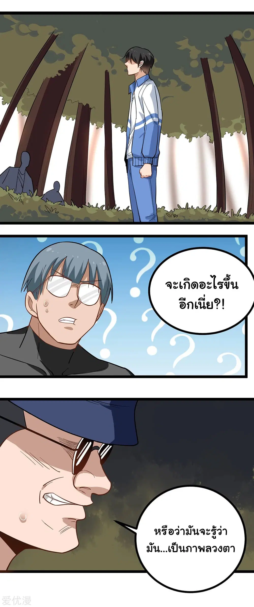 School Flower Master ตอนที่ 176 หน้า 6