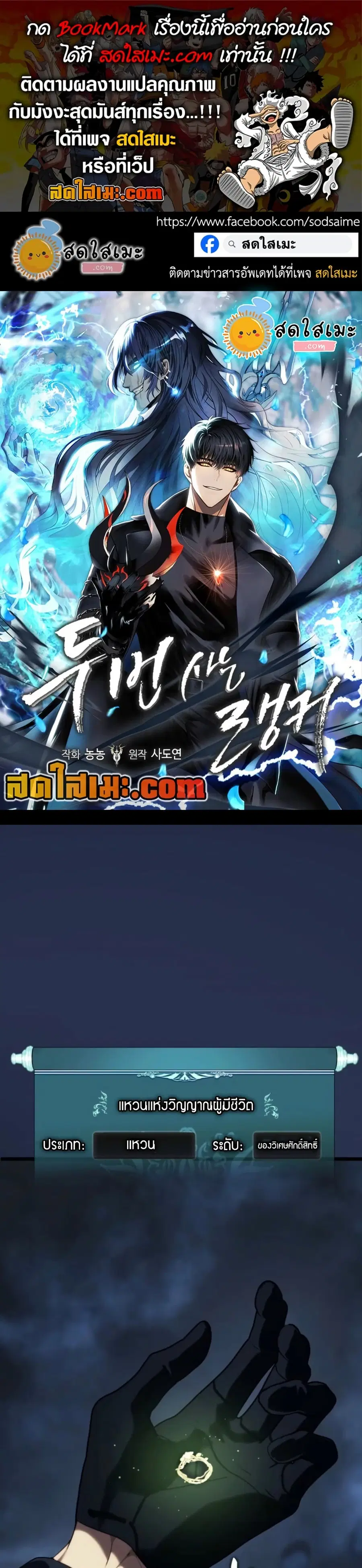 Ranker Who Lives A Second Time ตอนที่ 210 หน้า 1