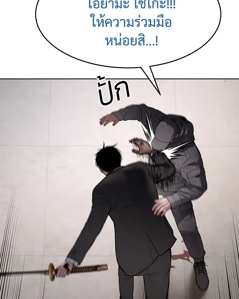 Baek XX ตอนที่ 100 หน้า 31