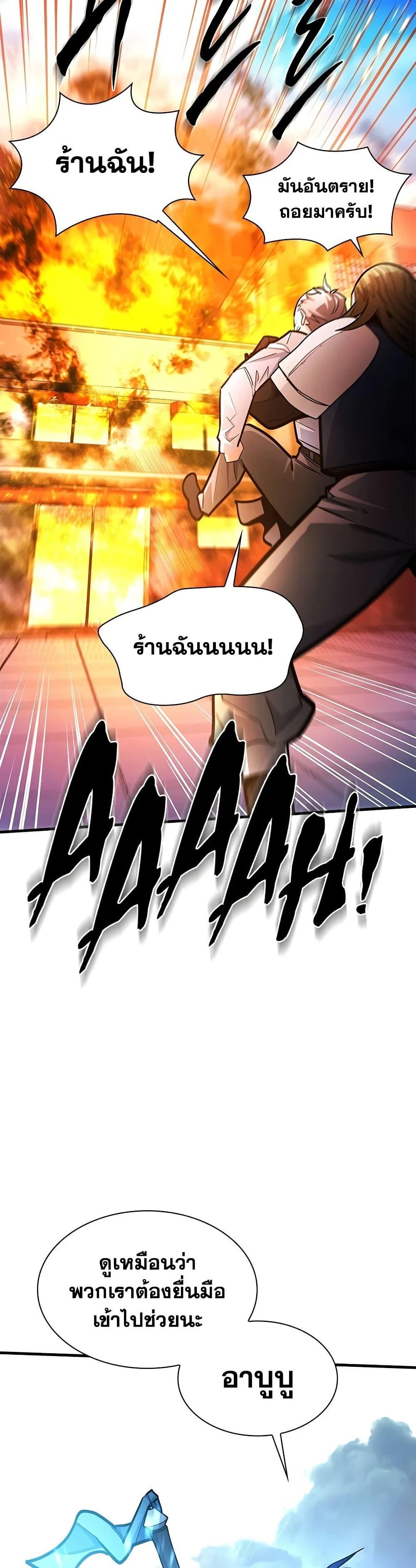 The Tutorial is Too Hard โลกฝึกสอนสุดโหดร้าย ตอนที่ 281 หน้า 29