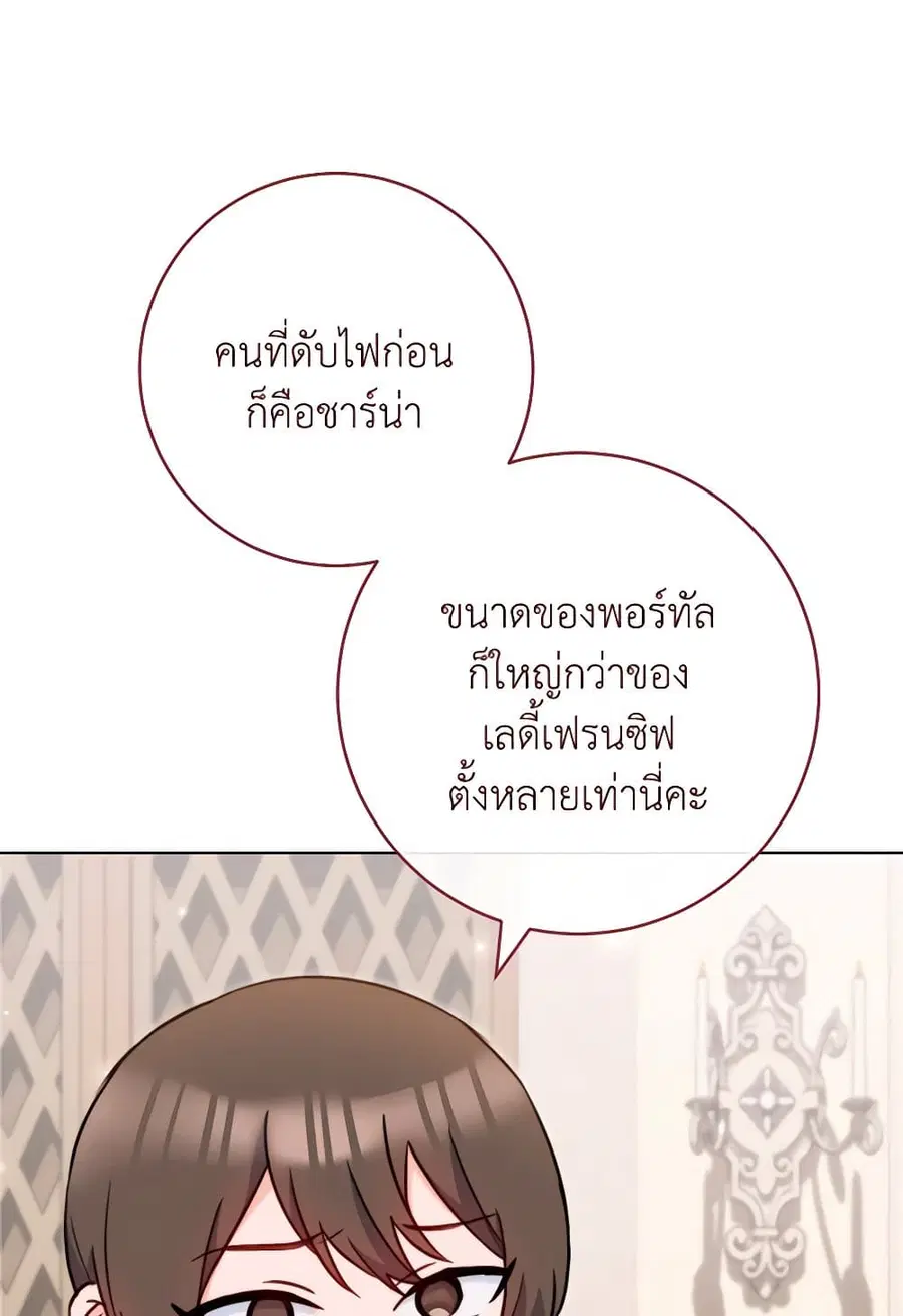The Young Lady Is a Royal Chef ตอนที่ 146 หน้า 31