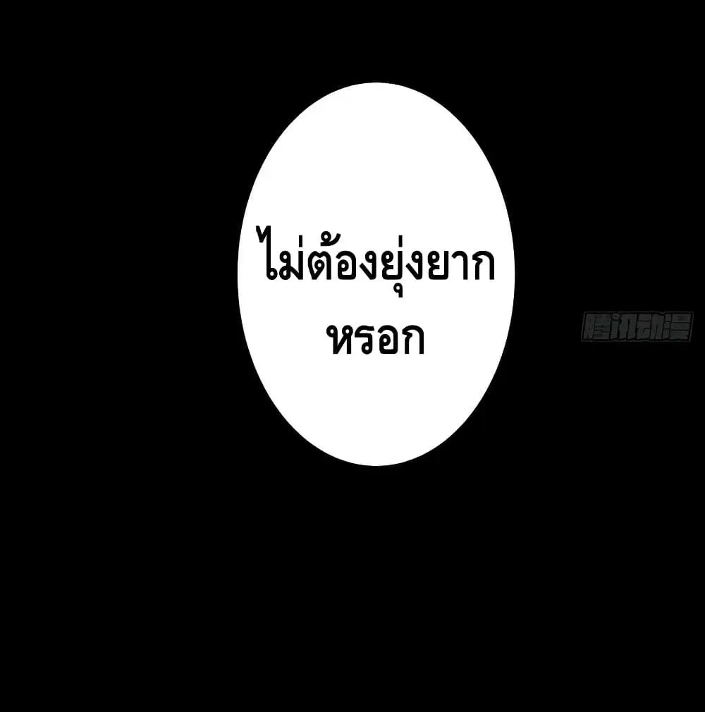 Undead King Beyond ตอนที่ 150 หน้า 63