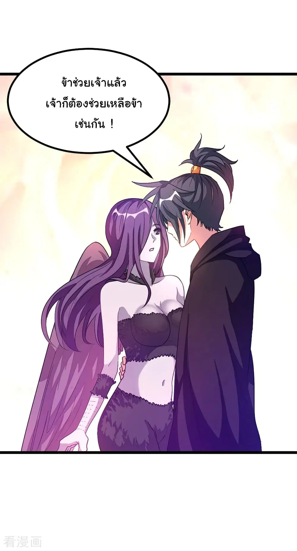 Nine Sun God King ตอนที่ 187 หน้า 23