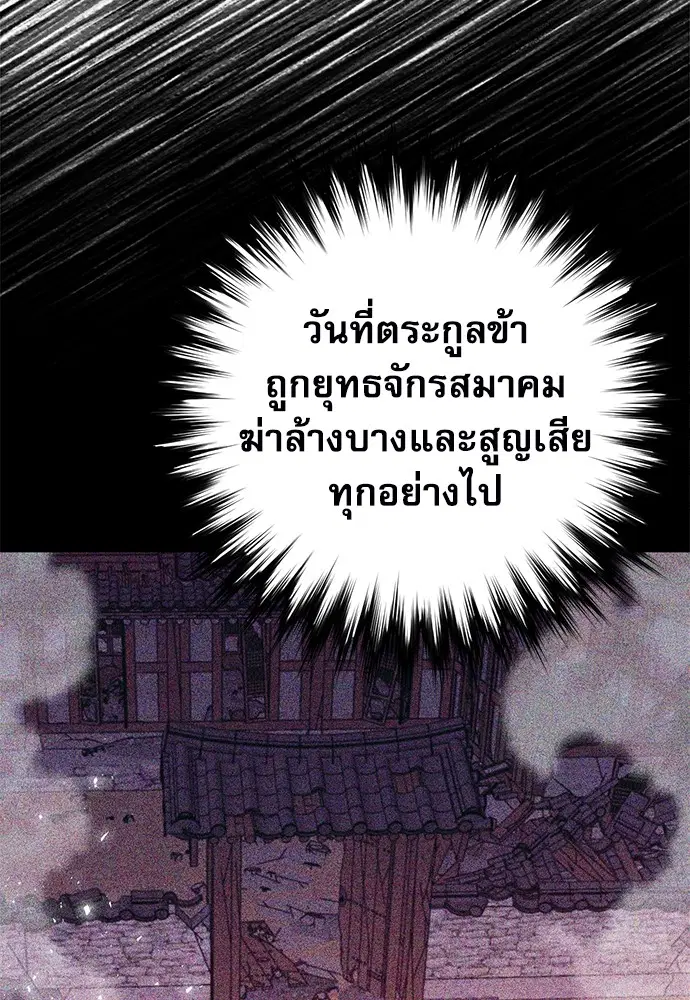 The Druid of Seoul Station ตอนที่ 143 หน้า 126