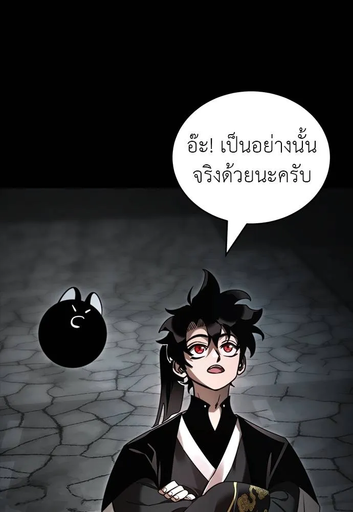 Reincarnation Path of The Underworld King ยอมรา ผู้พิพากษาจากนรก ตอนที่ 69 หน้า 4